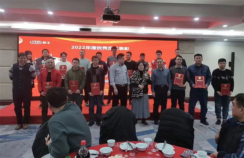 The 2023 annual ceremony and commendation conference of outstanding employees of Hebei Rongfeng came NEWS 第5张