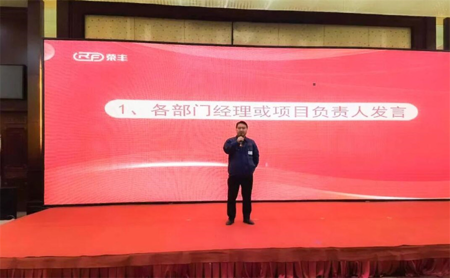The 2024 annual meeting ceremony of Hebei Rongfeng has successfully come to a close. NEWS 第10张