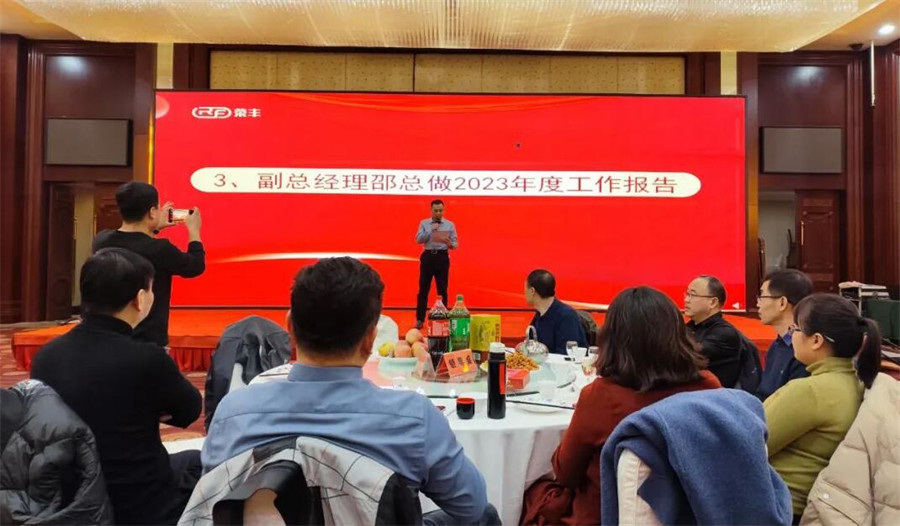 The 2024 annual meeting ceremony of Hebei Rongfeng has successfully come to a close. NEWS 第12张