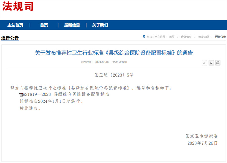 Hebei Rongfeng: Committed to Providing High Quality Ethylene Oxide Sterilizers for Equipment Configu NEWS 第1张