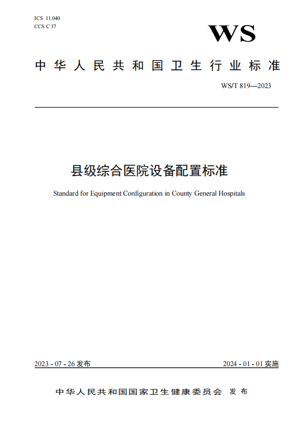 Hebei Rongfeng: Committed to Providing High Quality Ethylene Oxide Sterilizers for Equipment Configu NEWS 第2张