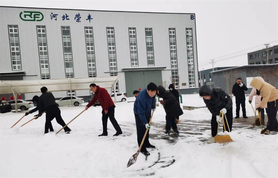 With unity and determination, all staff of Hebei Rongfeng are in action to meet the first snow. NEWS 第1张