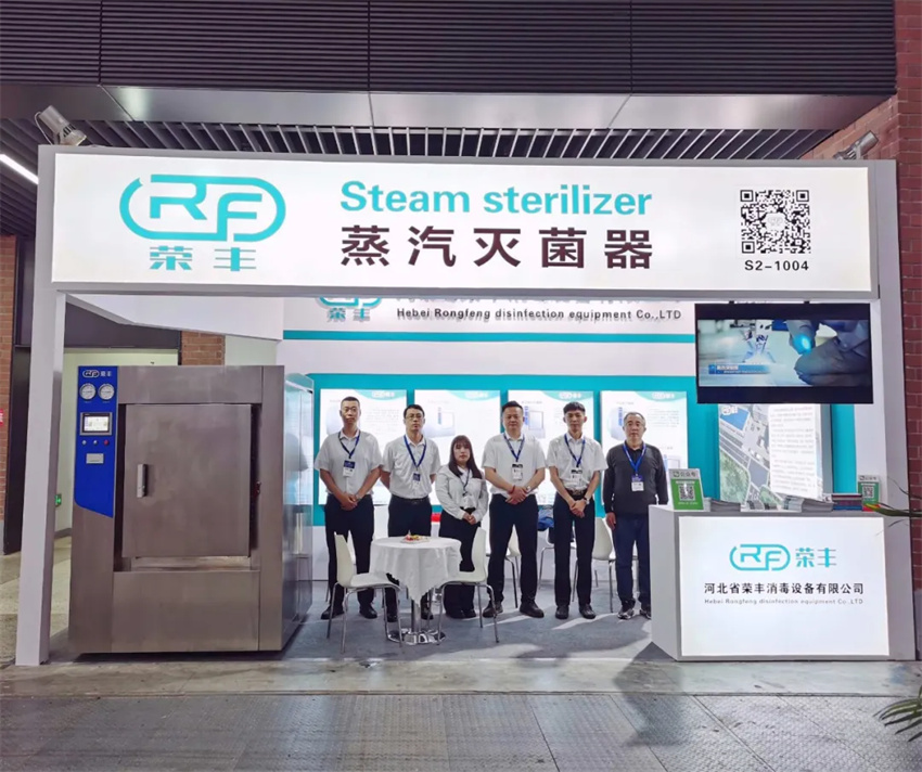 Exhibition grand occ | Hebei Rongfeng Meets You at the 2024 Spring National Pharmaceutical Machinery NEWS 第1张
