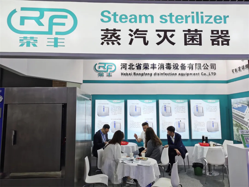 Exhibition grand occ | Hebei Rongfeng Meets You at the 2024 Spring National Pharmaceutical Machinery NEWS 第5张