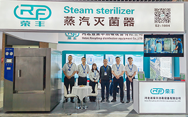 Exhibition grand occ | Hebei Rongfeng Meets You at the 2024 Spring National Pharmaceutical Machinery